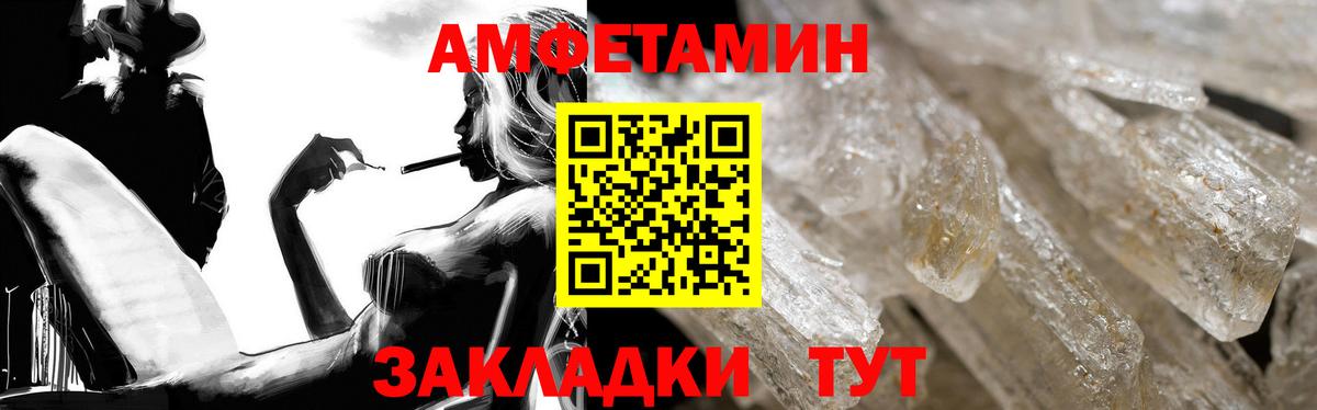 АМФЕТАМИН  Вход с VPN  Мончегорск  АМФЕТАМИН VHQ 
