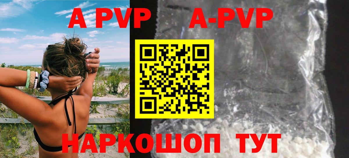 даркнет сайт  APVP кристаллы  Alpha PVP  Вход с VPN  Мончегорск  A-PVP кристаллы  А ПВП Соль 