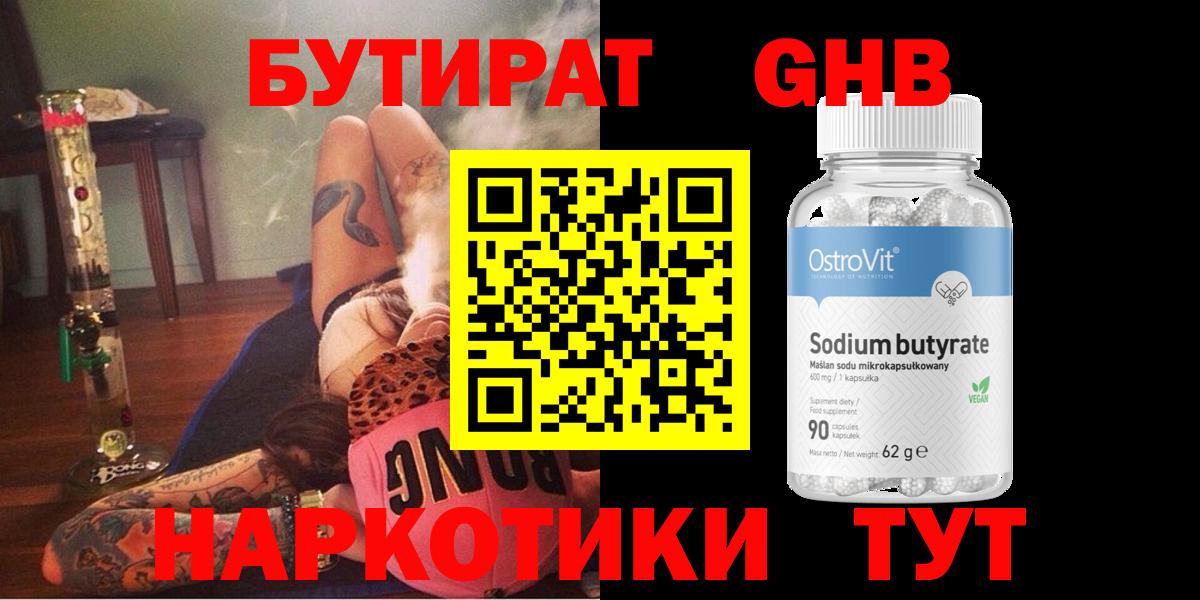 Мончегорск  БУТИРАТ бутик  Вход с VPN 
