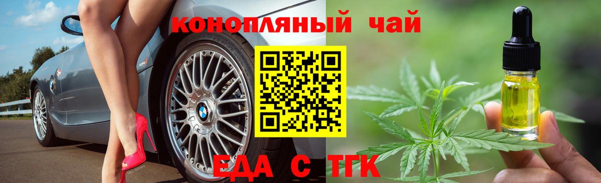 Мончегорск  Печенье с ТГК марихуана  Вход с VPN 