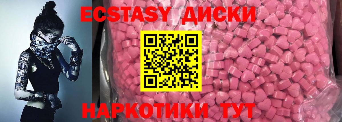 Ecstasy  Вход с VPN  Мончегорск  Ecstasy TESLA  Экстази VHQ 