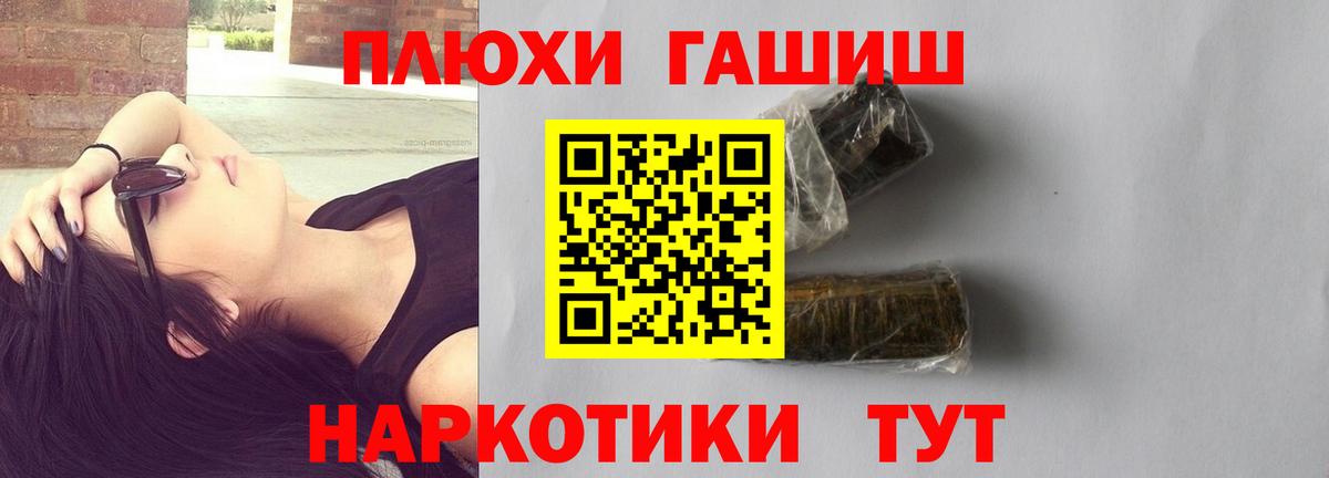 Мончегорск  наркотики  Вход с VPN  ГАШИШ Ice-O-Lator 