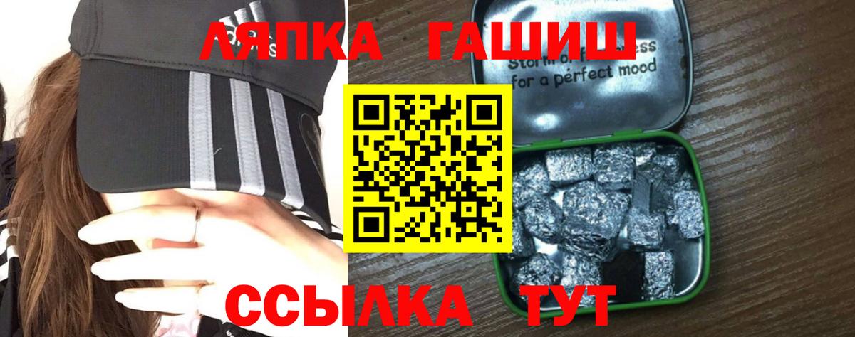 ГАШИШ Ice-O-Lator Мончегорск