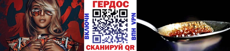Героин Heroin  площадка как зайти  Мончегорск 