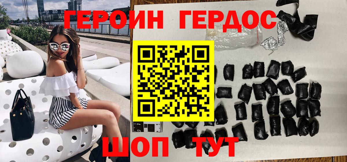 Мончегорск  Героин герыч  Вход с VPN 