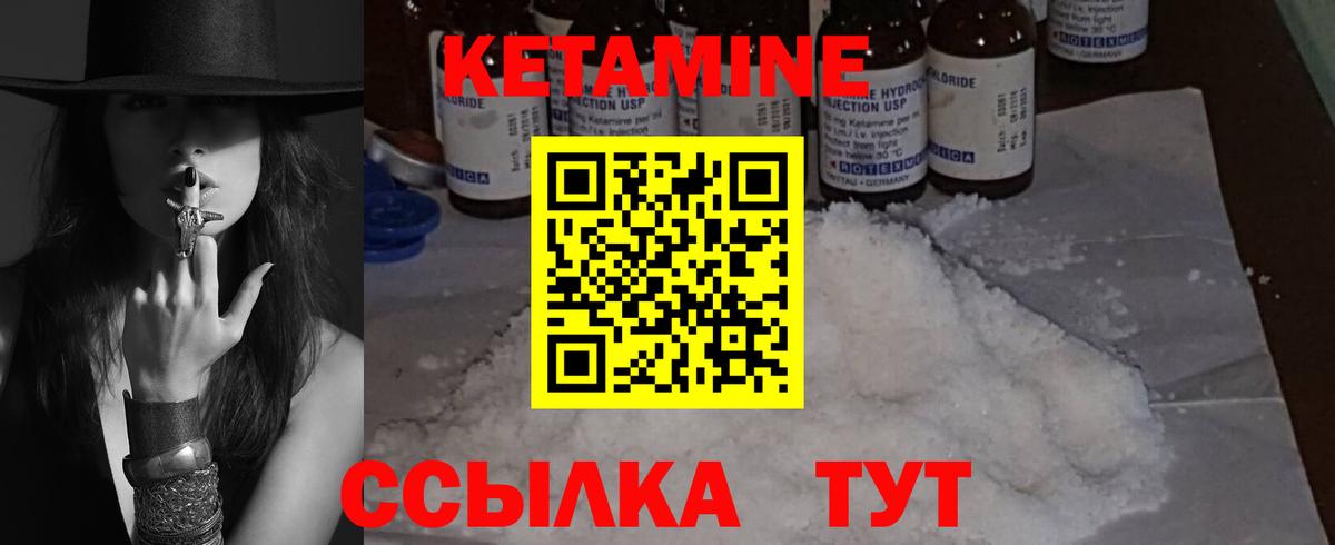 Кетамин VHQ Мончегорск