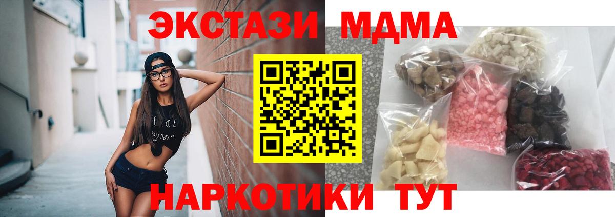 MDMA crystal  МДМА VHQ  Вход с VPN  Мончегорск 