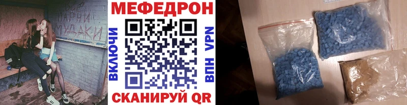 Мефедрон мука  закладки  Мончегорск 
