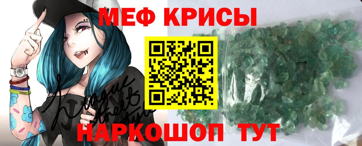 МЯУ-МЯУ  Меф  МЯУ-МЯУ кристаллы  Вход с VPN  Мончегорск  Меф mephedrone 