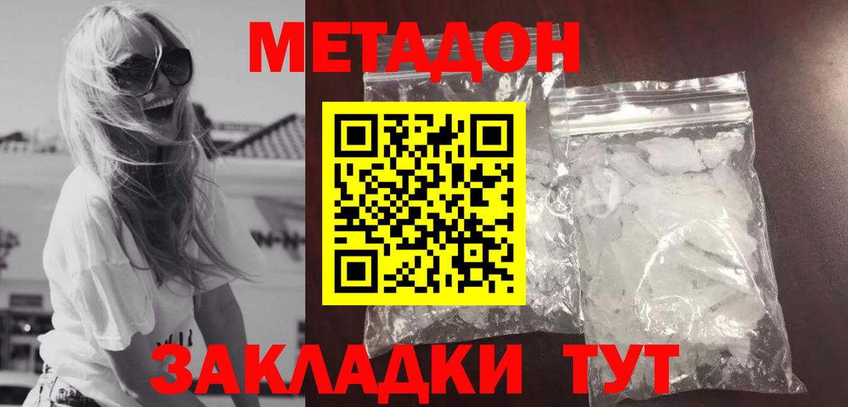 Мончегорск  mega зеркало  Вход с VPN  Метадон methadone  МЕТАДОН кристалл 