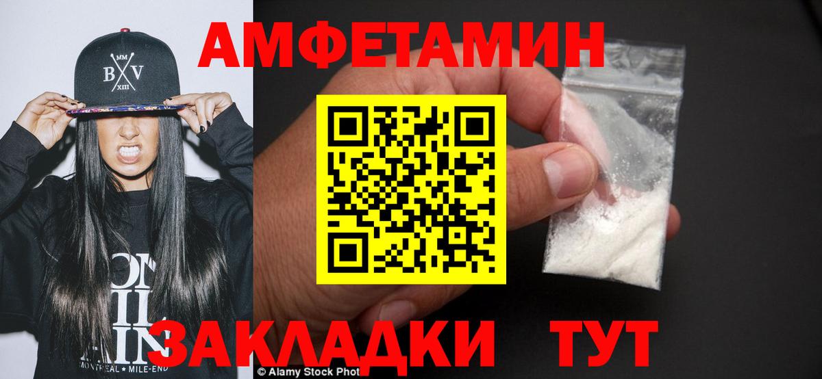 Первитин  Метамфетамин винт  Вход с VPN  Мончегорск 