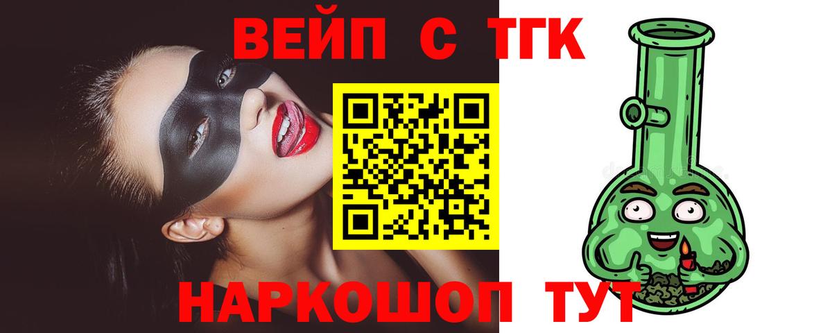 Дистиллят ТГК THC oil Мончегорск